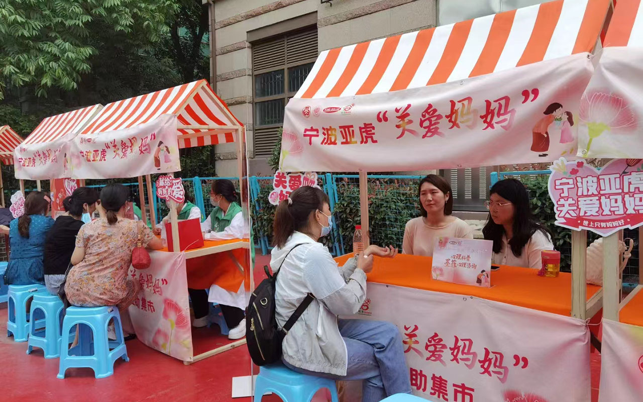 鄂州宁波亚虎“关爱妈妈”
